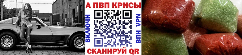 Купить Гуково A-PVP СК