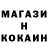 Кокаин 99% Buchanyan