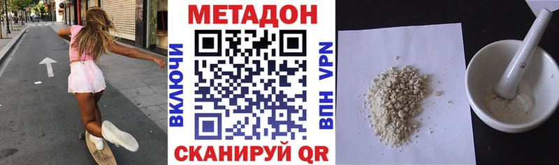 МЕТАДОН VHQ  Купить закладки  Гуково 